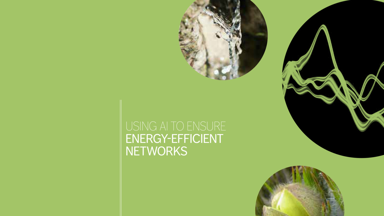 利用人工智慧打造高能效網路