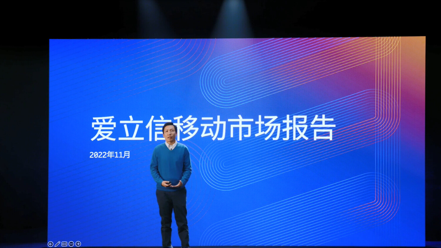 专家解读：爱立信移动市场报告