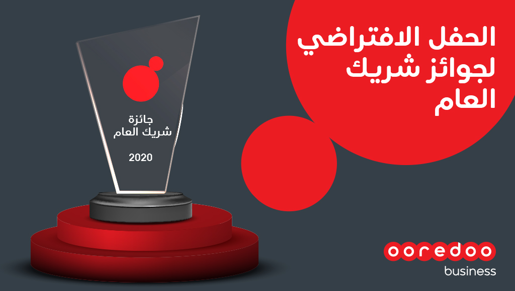 Ooredoo Qatar Award Ceremony
