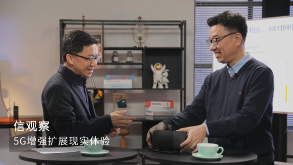5G增强扩展现实体验