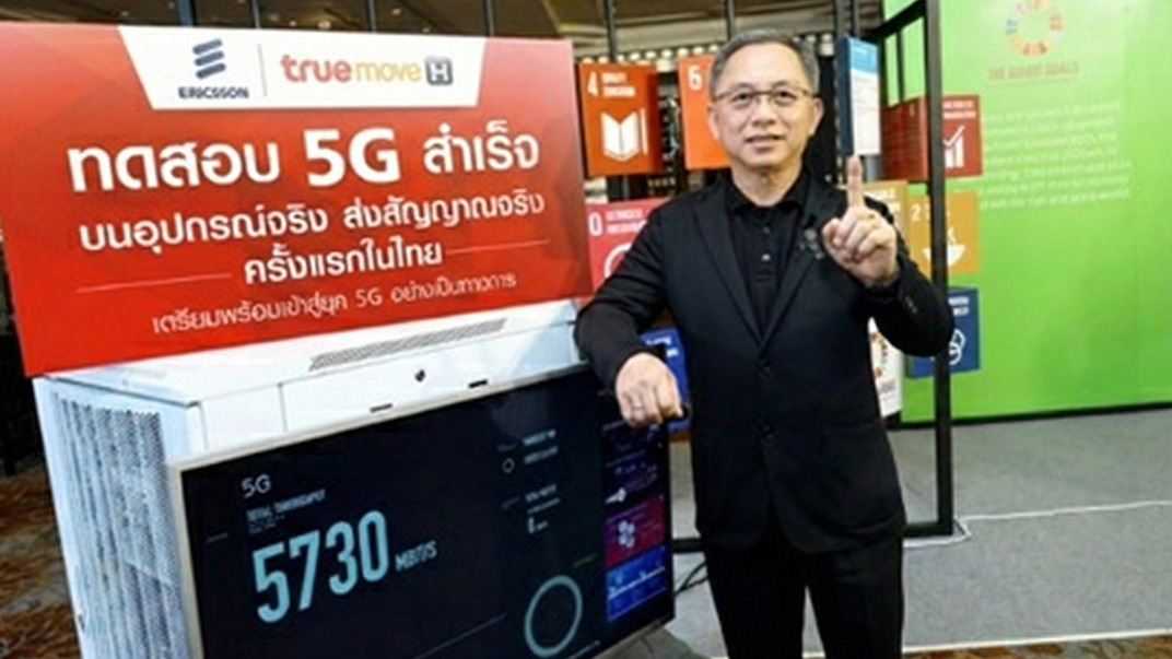 Thailand moves at 5G speed 2017