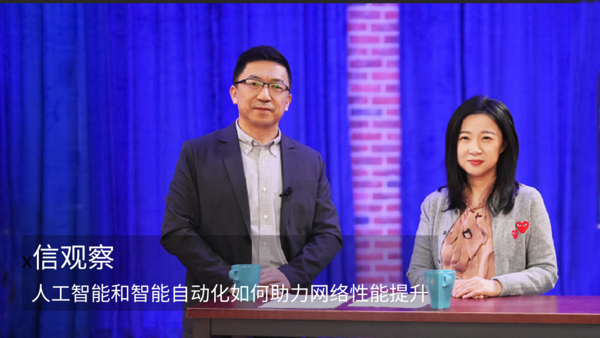人工智能和智能自动化如何助力网络性能提升