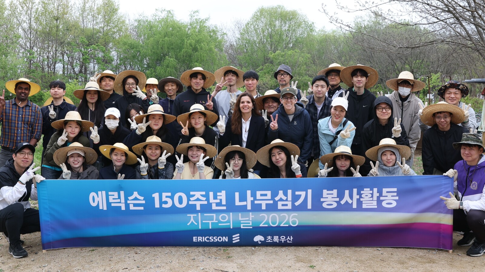 에릭슨 지구의 날 나무 심기 봉사활동 이미지