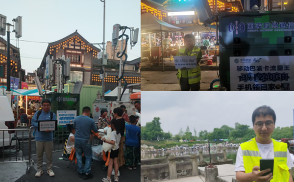 爱立信助力荣昌五一旅游 圆满完成通信保障工作