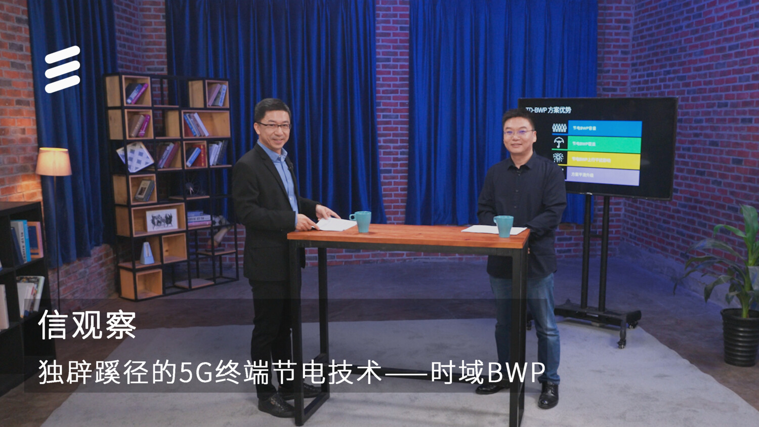 独辟蹊径的5G终端节电技术——时域BWP