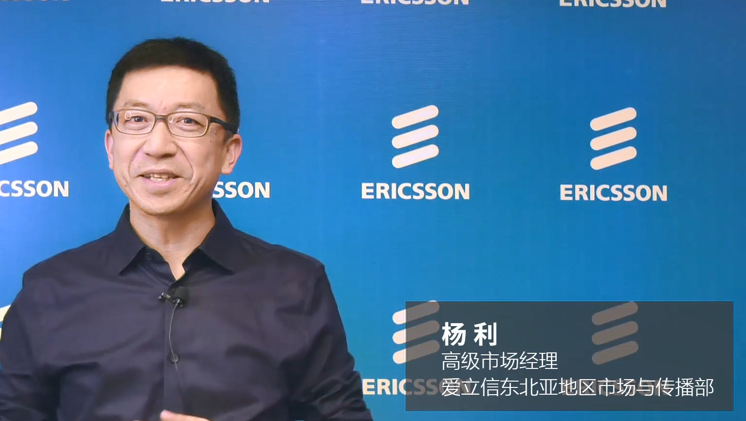 【信观察】爱立信全球AI峰会（精编）