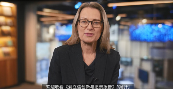 欢迎来到《爱立信创新与愿景报告》创刊号