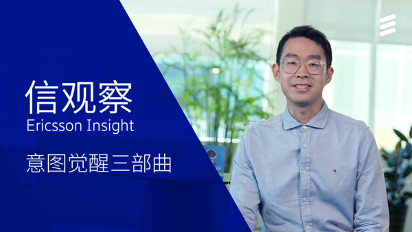 向意图驱动的自智 网络服务管理演进