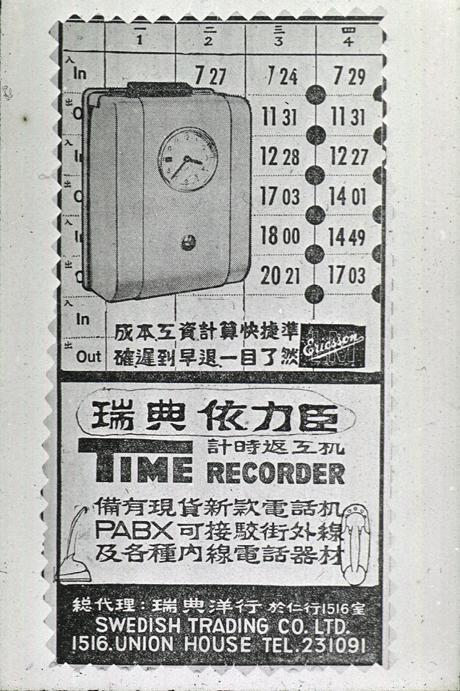 TIME STAMP, HONGKONG ADVERT, 1966