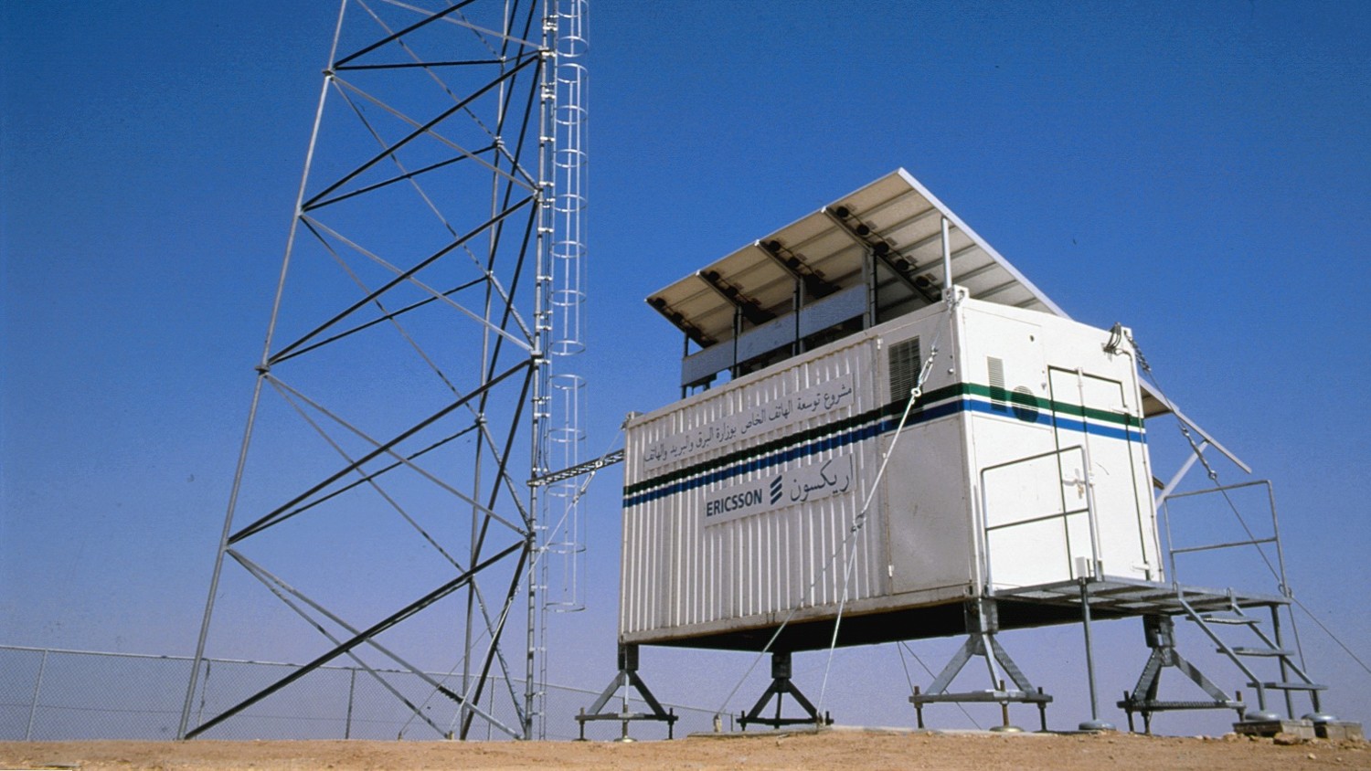 Saudi Arabia, 1983, Mini-Link Solar Power