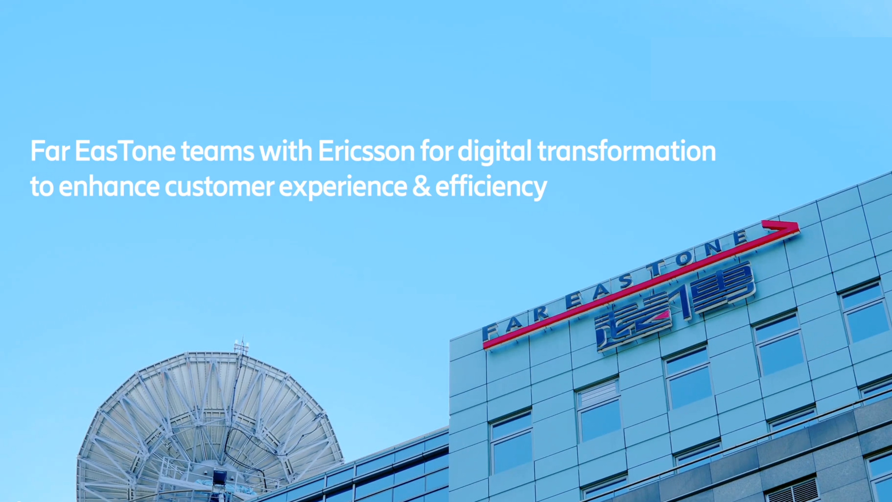 遠傳電信: BSS 數位轉型