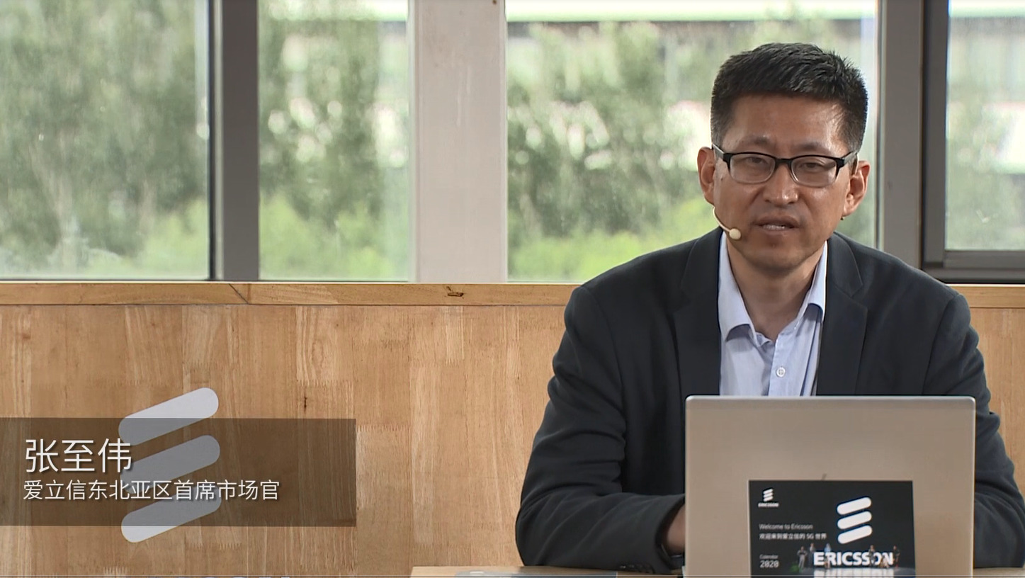 线上研讨会：爱立信移动市场报告