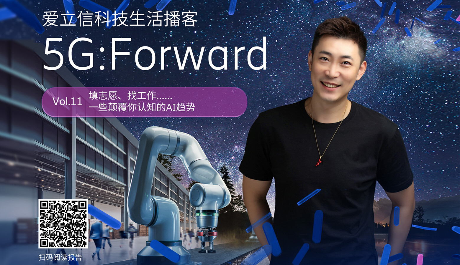 填志愿、找工作……一些颠覆你认知的AI趋势