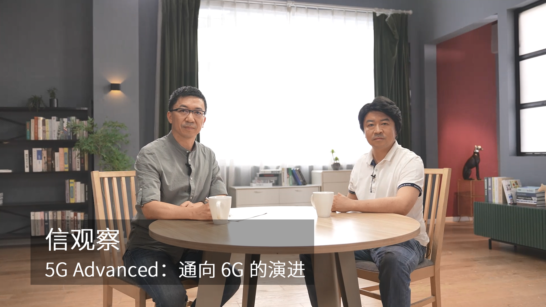 5G Advanced：通向 6G 的演进