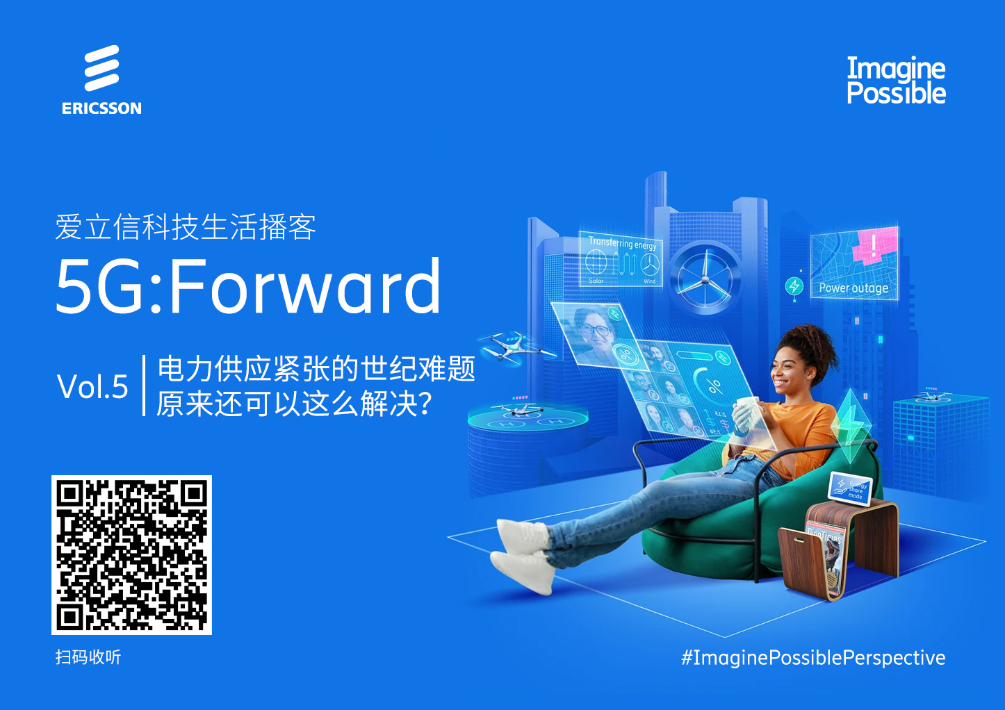 无处不在的能源