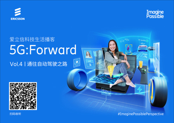 通往自动驾驶之路