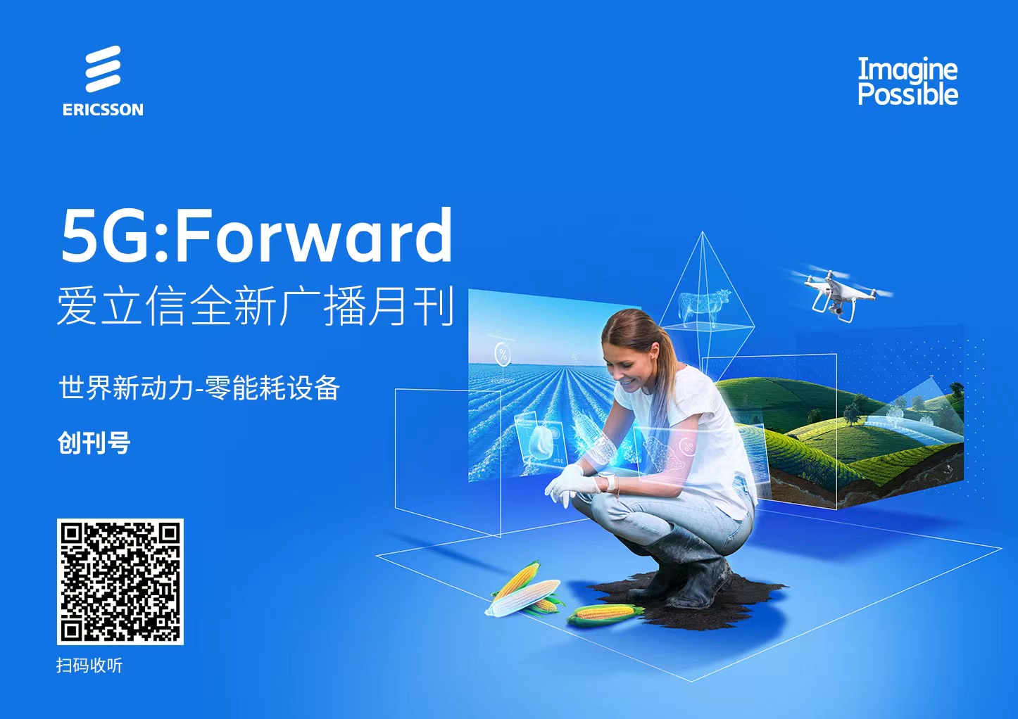 世界新动力：可采集的环境能源