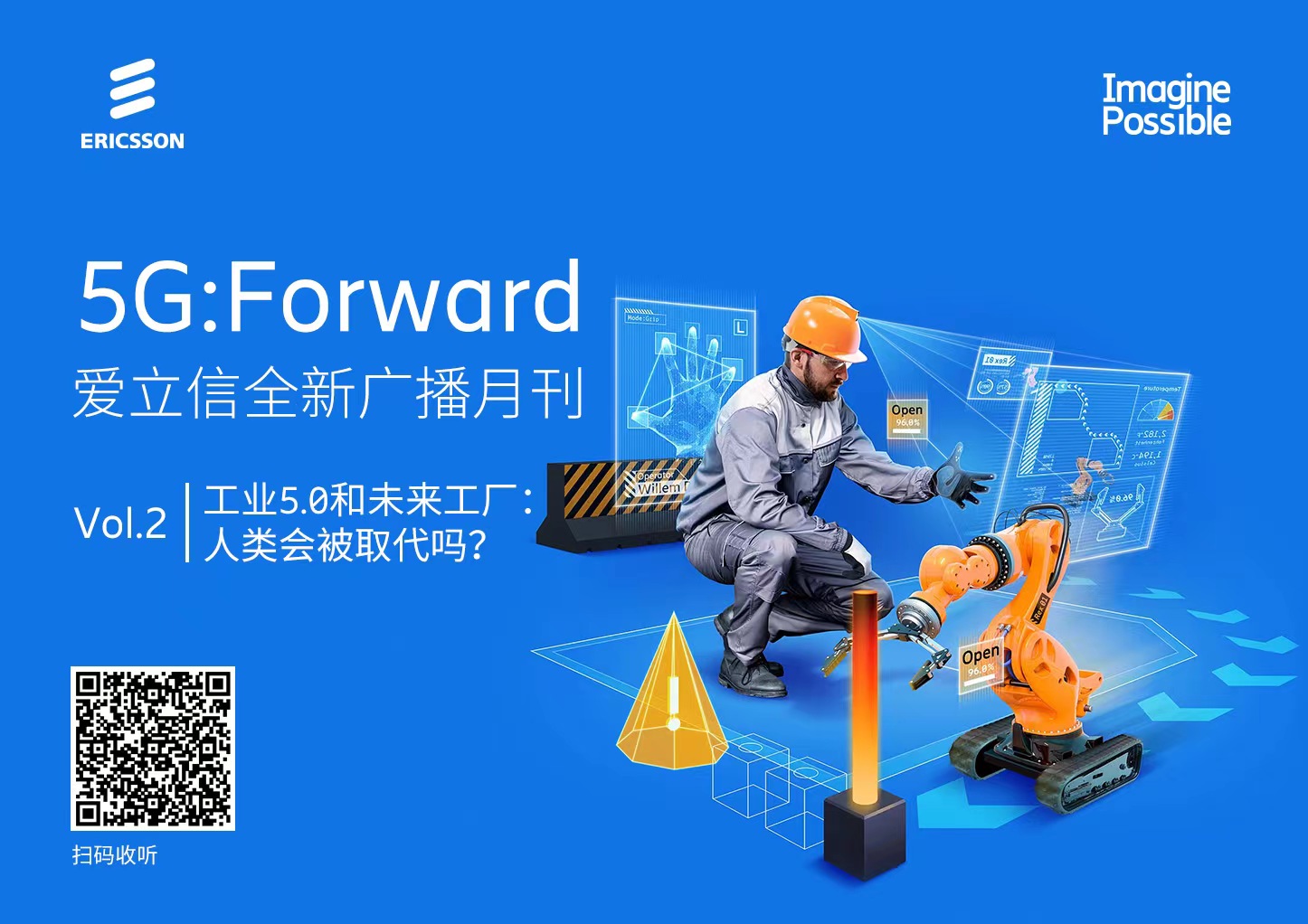 以人为本的制造