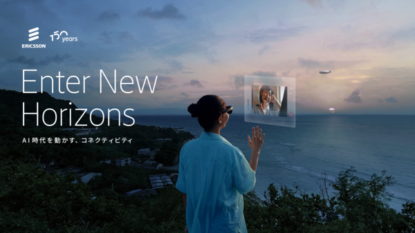 エリクソン、AIとコネクティビティがひらく2035年の日本の未来シナリオを発表