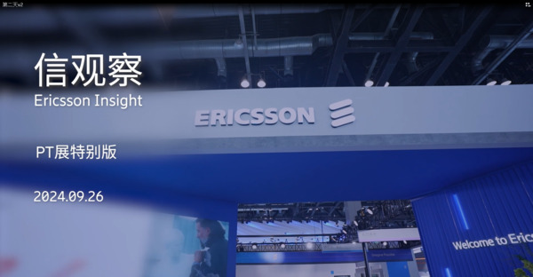 2024年PT Exp第二天