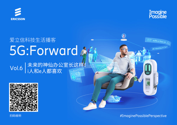 增强室内连接，打造未来办公室