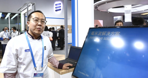 毫米波解决方案