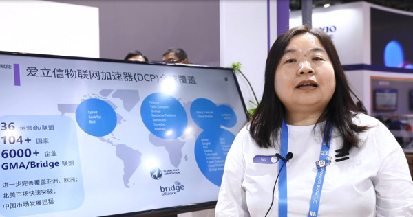 爱立信物联网加速器