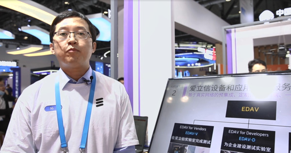 爱立信终端网路测试与验证服务