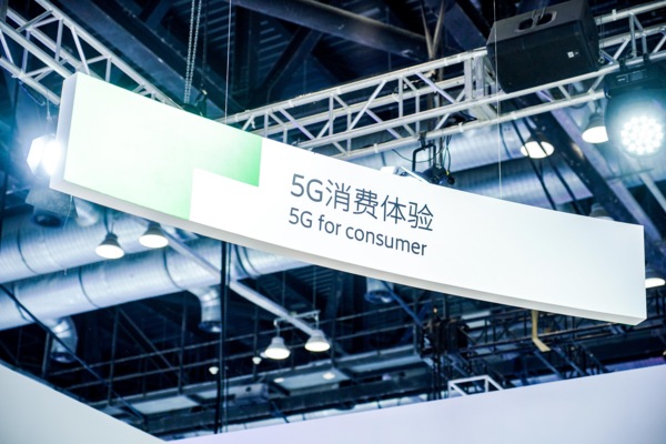 5G消费体验