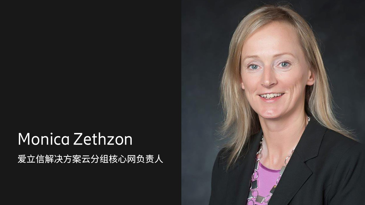 爱立信的NWDAF如何让网络变得更加智能