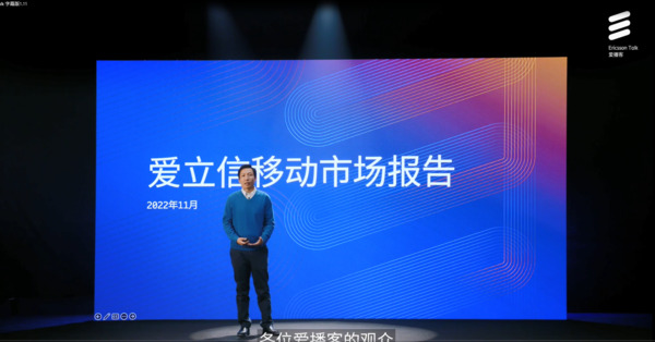 2022年终移动市场报告解读