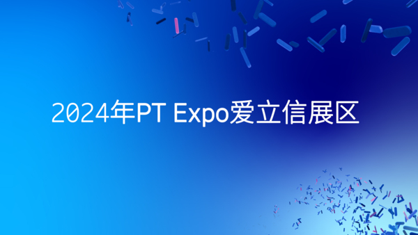 欢迎来到爱立信的全连接世界