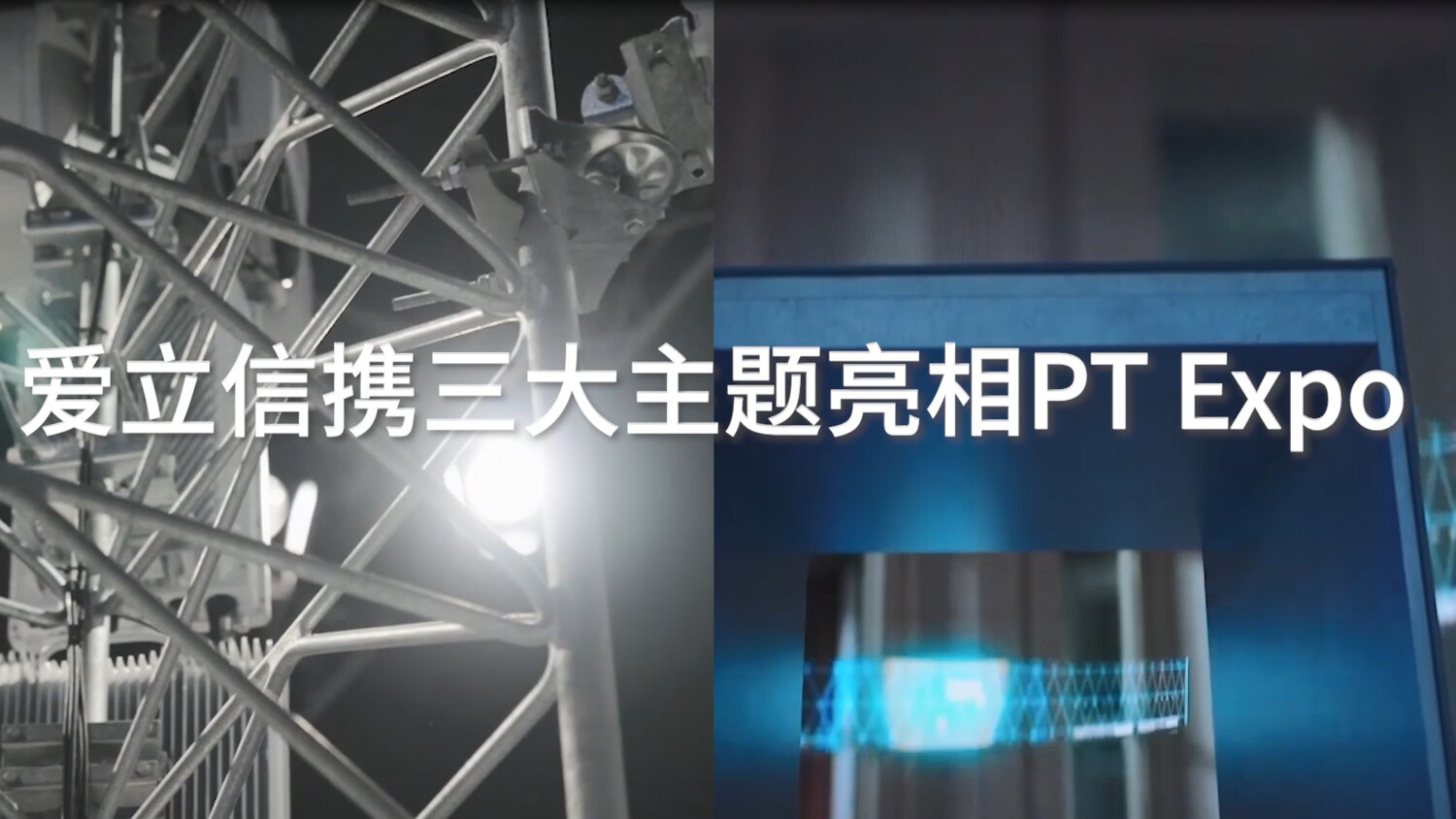 欢迎来到爱立信的5G世界