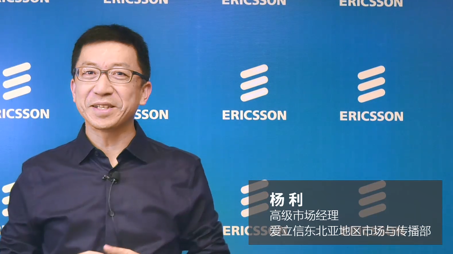 信观察 爱立信全球AI峰会（精编）